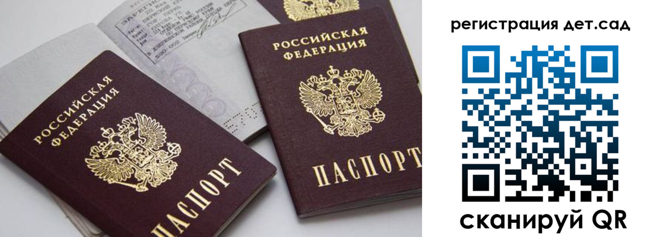прописка в квартире в Краснодаре