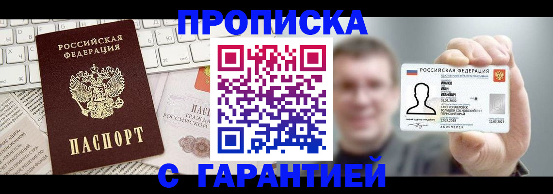 прописка иностранных граждан в Краснодаре